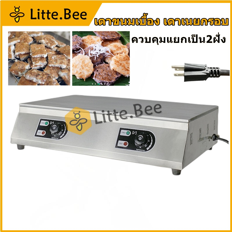 เตาโตเกียว เตาขนมเบื้อง ขนาดหน้าเตาย่าง 40x73 ซม