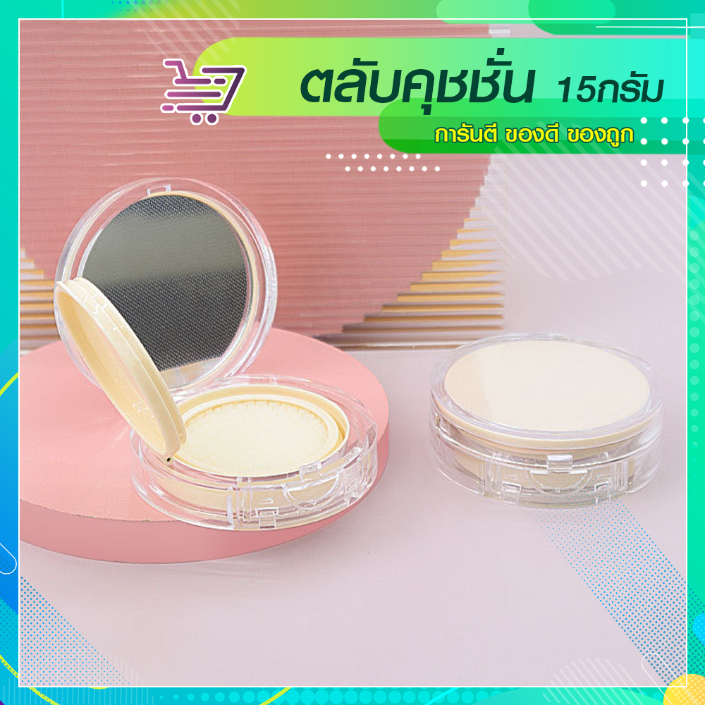 กล่องพัฟเปล่า พร้อมกระจก ฟองน้ํา สําหรับแต่งหน้า BB ครีม รองพื้น SP424