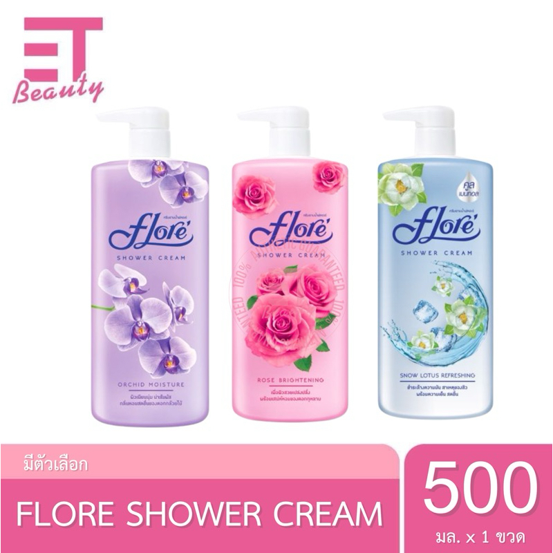 etbeauty ครีมอาบน้ำ Flore 500ml.x1ขวด