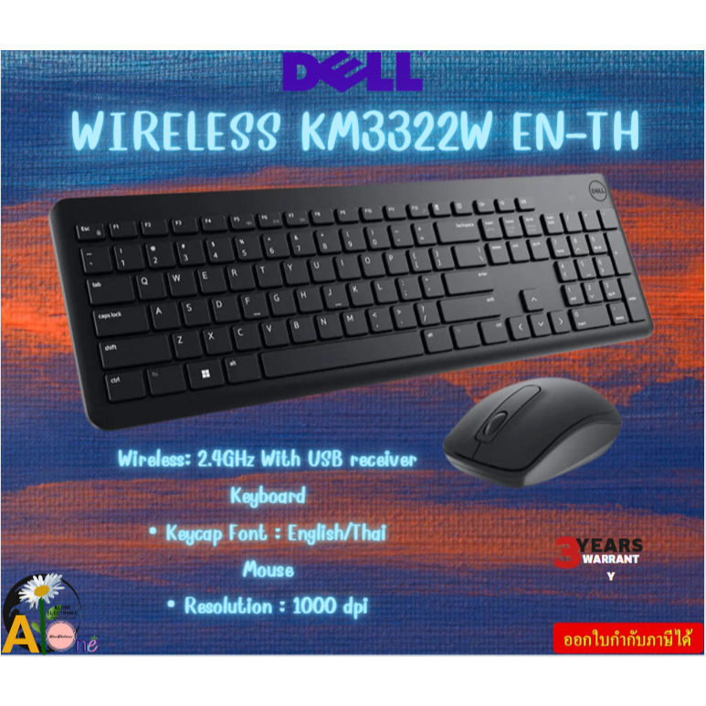 DELL WIRELESS KM3322W  KEYBOARD & MOUSE (คีย์บอร์ดและเมาส์)  WIRELESS KM3322W EN-TH รับประกันสินค้า3