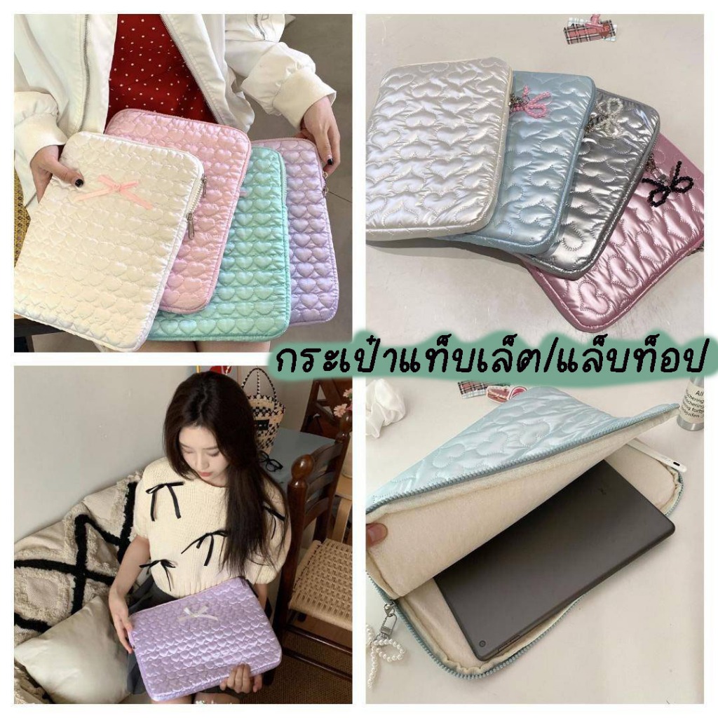 พร้อมส่งจากไทยกระเป๋าใส่ แท็บเล็ต แล็บท็อป สไตล์เกาหลี ขนาด 9.7 – 14 นิ้วมีซิป ปุกันกระแทกTB29