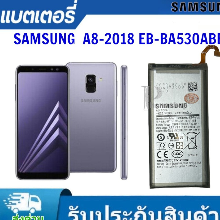 แบตเตอรี่ แท้ Samsung A8 2018 A530 EB-BA530ABE a8 2018 sm-a530F