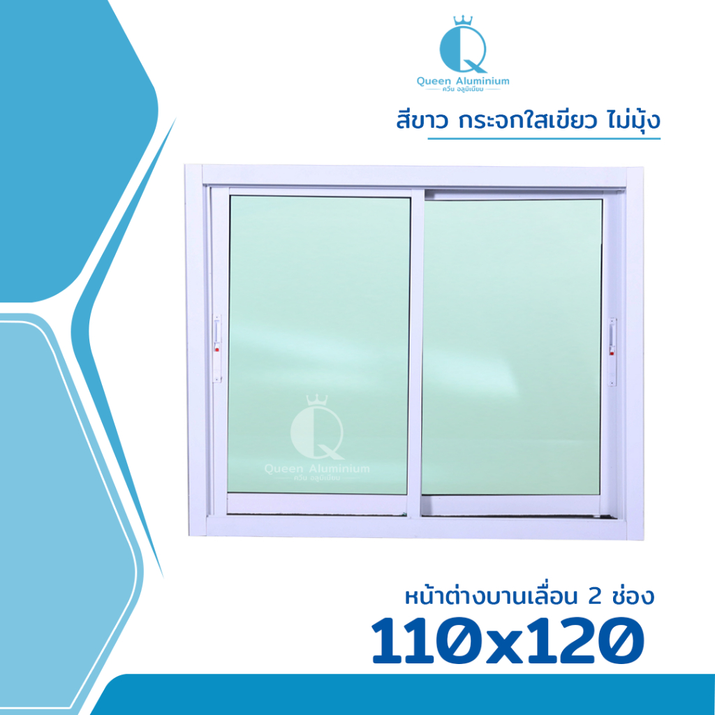 👑 [ขอบใหญ่] หน้าต่างบานเลื่อน 2 ช่อง 110x120 [สีอบ] [สินค้าคุณภาพราคาถูก][มีเก็บเงินปลายทาง]