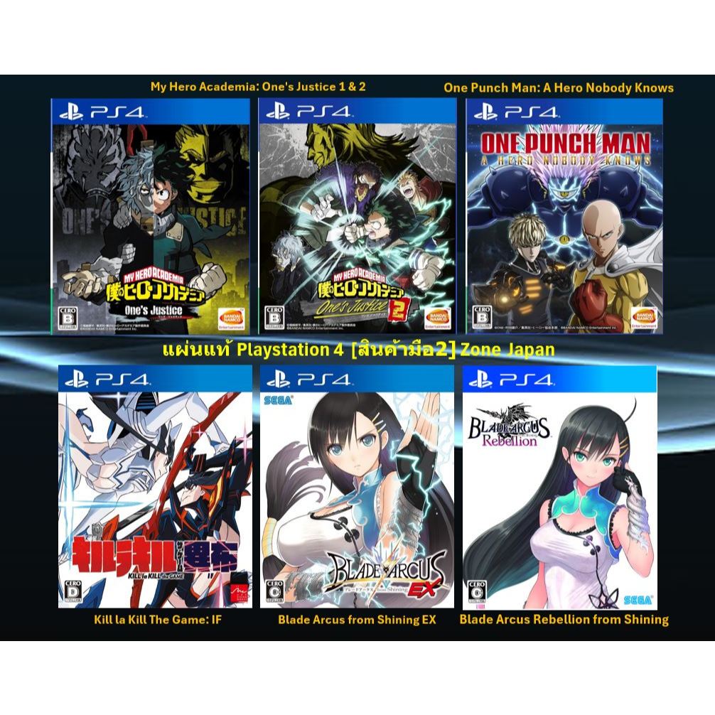 [มือ2][27] แผ่นแท้📀 PS4 My Hero Academia | One Punch Man | Kill la Kill | Blade Arcus | มือ2✌ | Zone