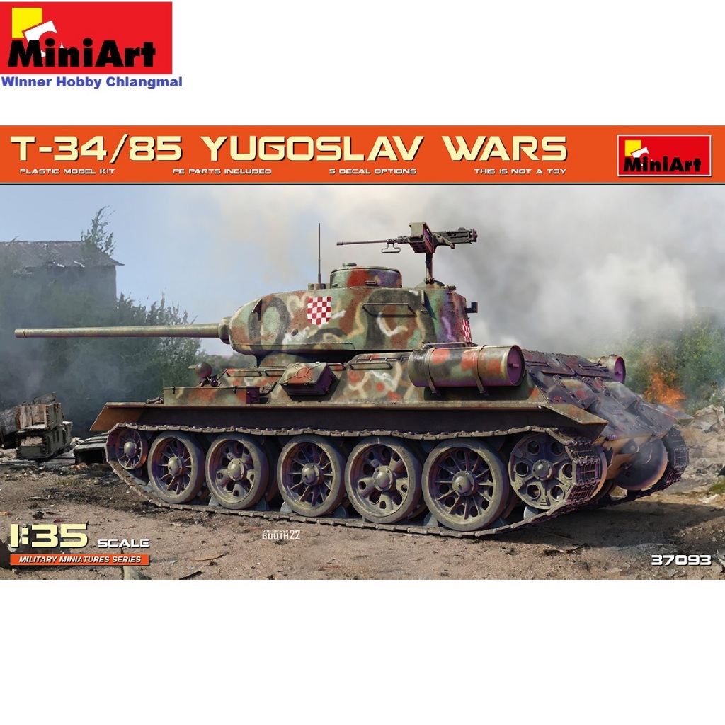 โมเดลรถถัง MiniArt 37093 T34/85 Yugoslav Wars 1/35