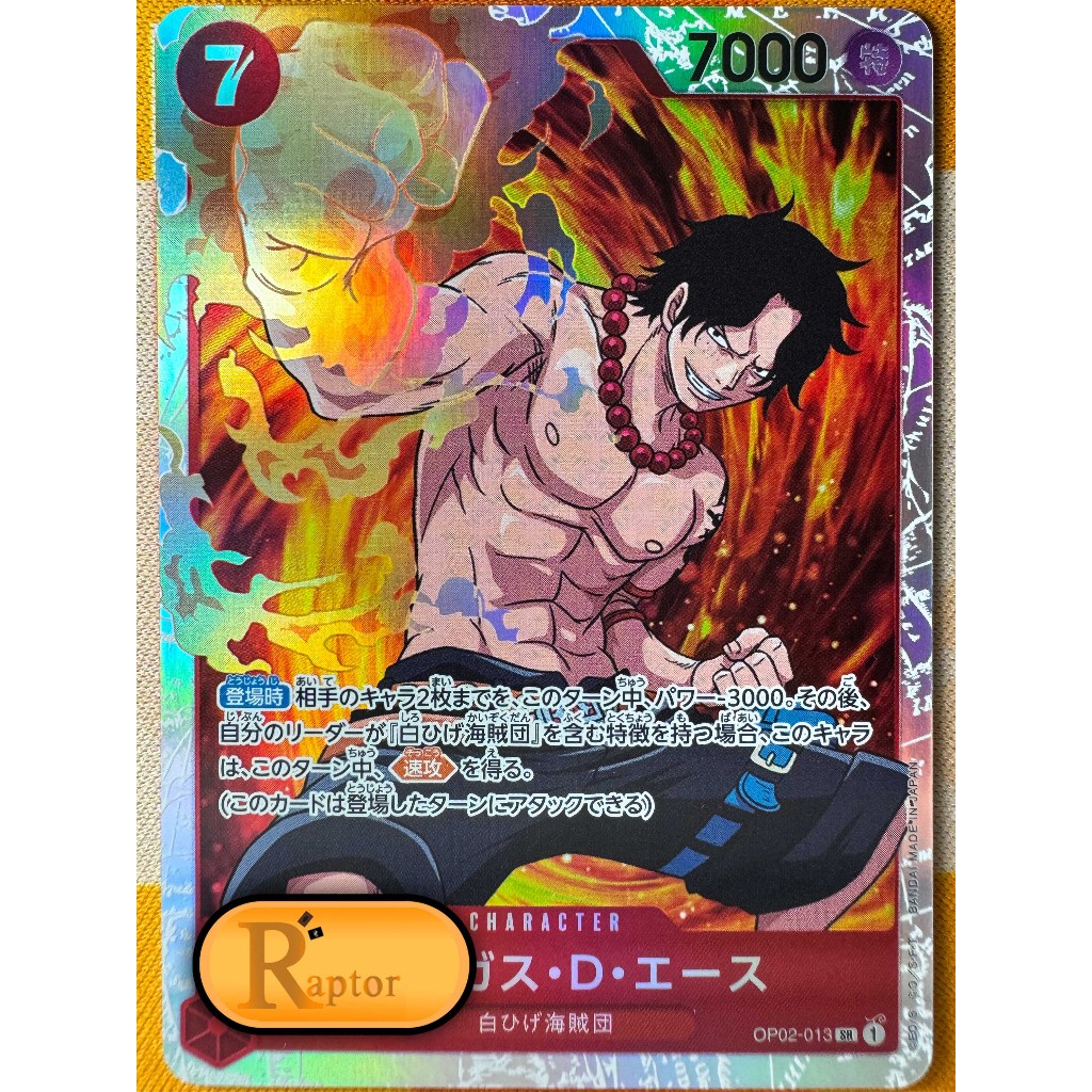 OP02-013 : Portgas.D.Ace [Super Rare] (One Piece : ลิขสิทธิ์แท้) - [RaptorzCards]