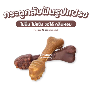 [ลดการกัดกรง] ของเล่นสำหรับลับฟัน ของเล่นติดกรง เพื่อสุขภาพฟันที่ดีของแฮมสเตอร์และสัตว์ฟันแทะทุกชนิด
