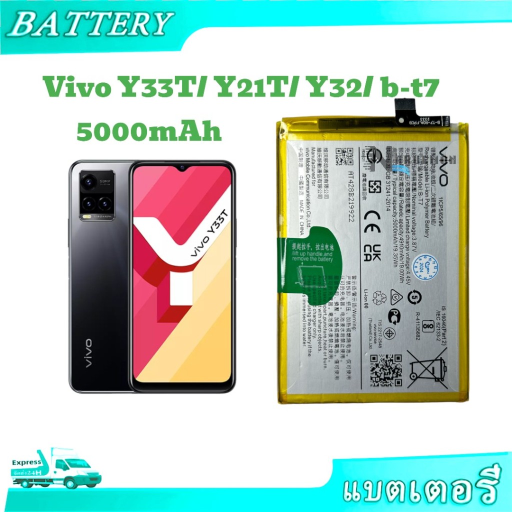 แบตแท้ VIVO B-T7 Y21T / T1X Y33T b-t7 แบตเตอรี่ Vivo y33T y21T y32 5000mAh