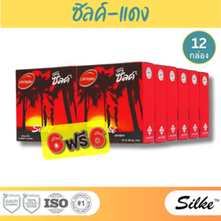 (6 แถม 6) LifeStyles Silke Red Condom ถุงยางอนามัย ผิวเรียบ …