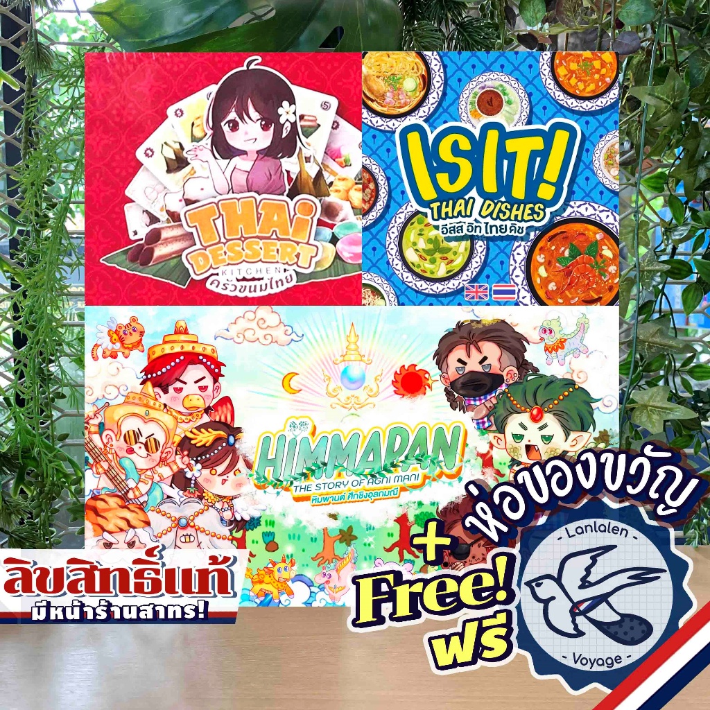 ISIT! Thai Dishes / Thai Dessert Kitchen / Himmapan The story of Agni mani หิมพานต์ ภาษาไทย [Boardgame]