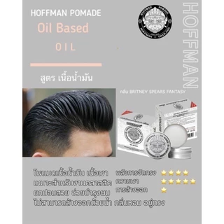 แว็กซ์ โพเมด จัดแต่งทรงผม ฮอฟแมน HOFFMAN POMADE WATER BASED ขนาด 100 G