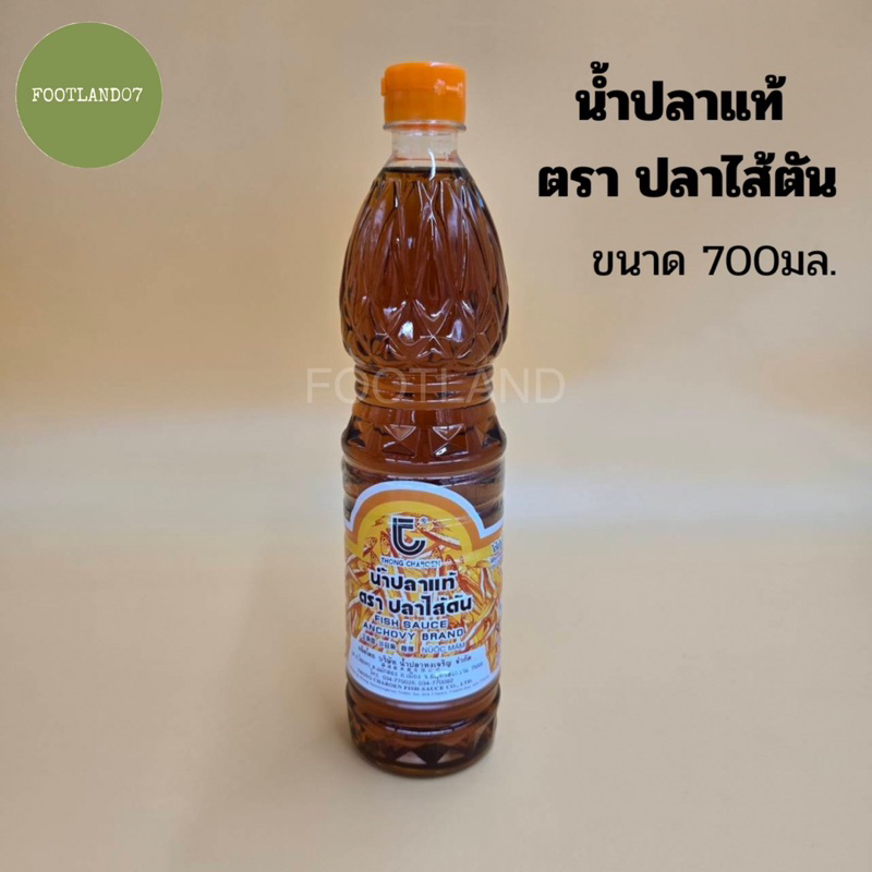 น้ำปลาแท้ ตราปลาไส้ตัน ขนาด 700มล. น้ำปลาไส้ตัน ส่งตรงจากแม่กลอง fish sauce100%