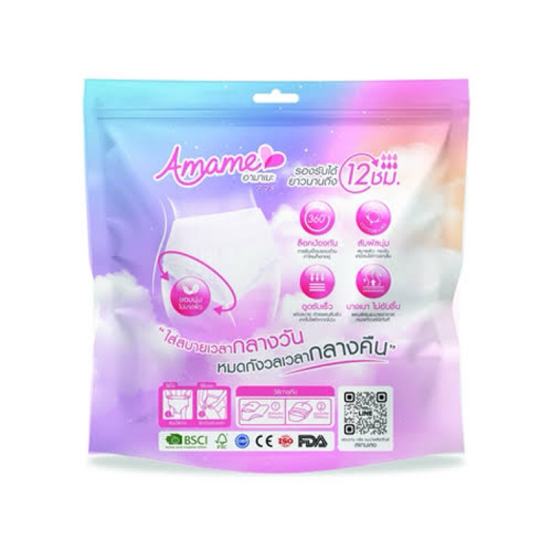 Amame Sanitary Panties ผ้าอนามัยแบบกางเกง พรีเมี่ยม ใส่สบายไม่คัน กระชับ ขอบไม่โผล่(กลางวัน-กลางคืน)