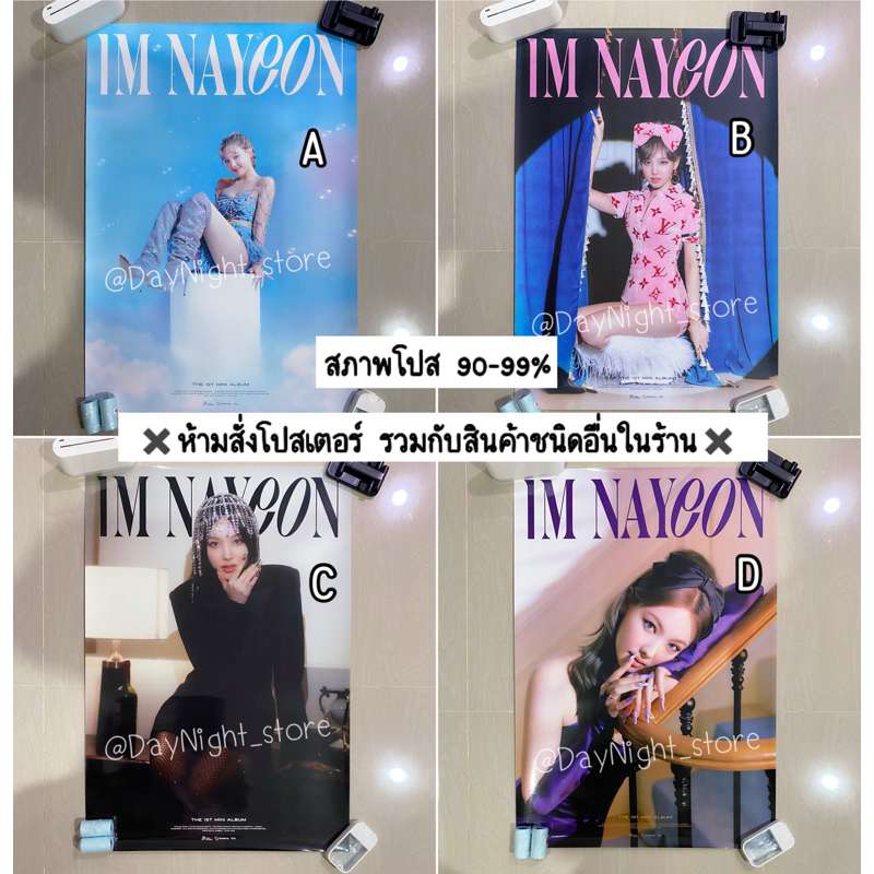 [อ่านก่อน] พร้อมส่ง🔅- โปสเตอร์ Poster NAYEON The 1st Mini Album "IM NAYEON"