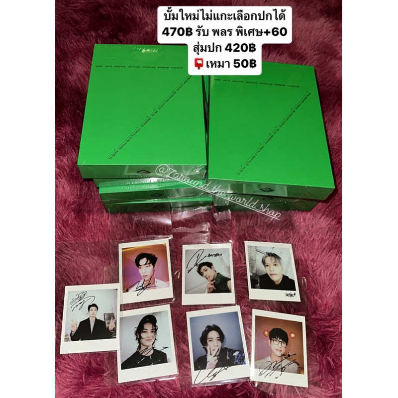 อัลบั้ม เขียว #GOT7 NEW EP