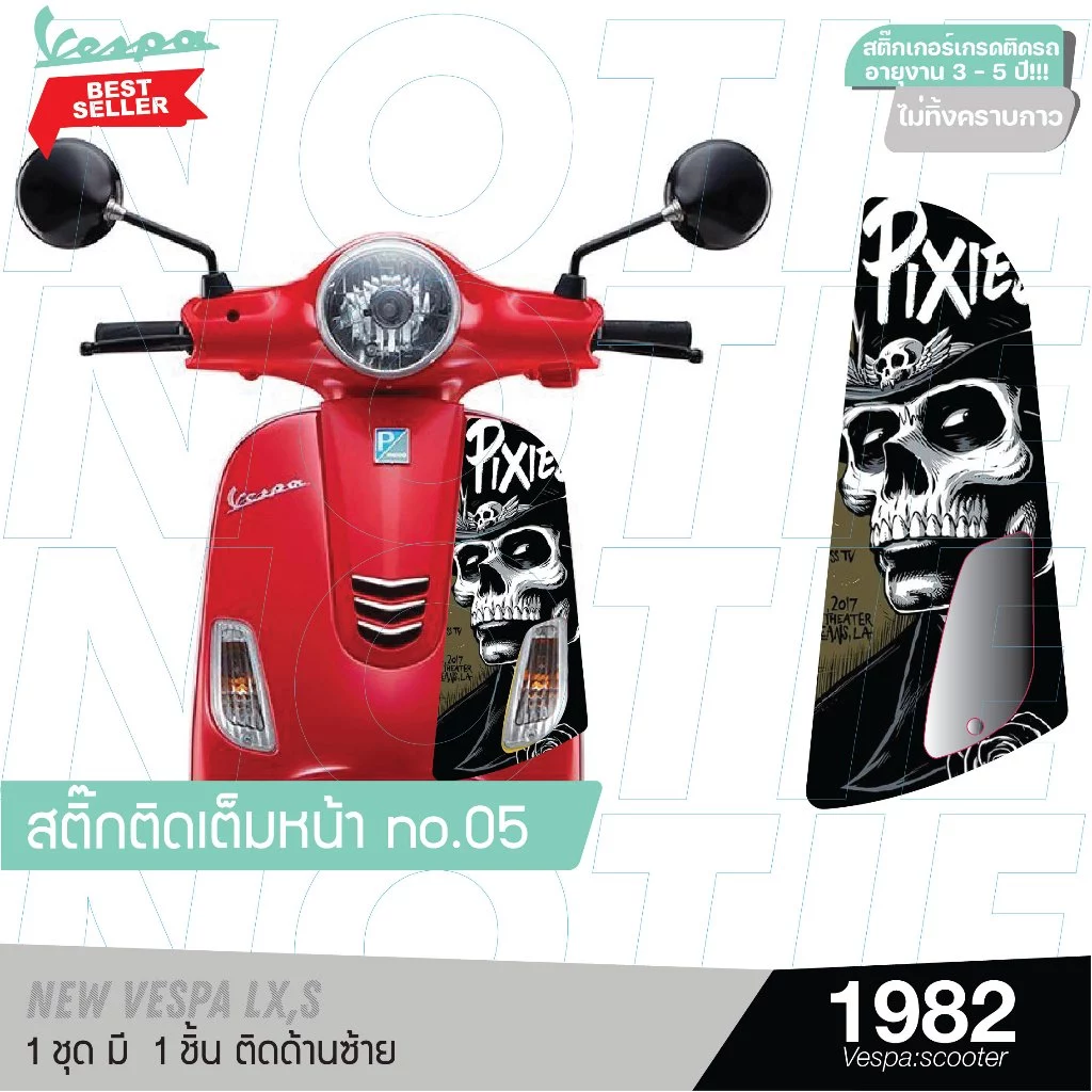 สติ๊กเกอร์ติดหน้า ตกแต่ง ปิดแผล Vespa / อะไหล่ Vespa Scooter 1982 thumbnail 7