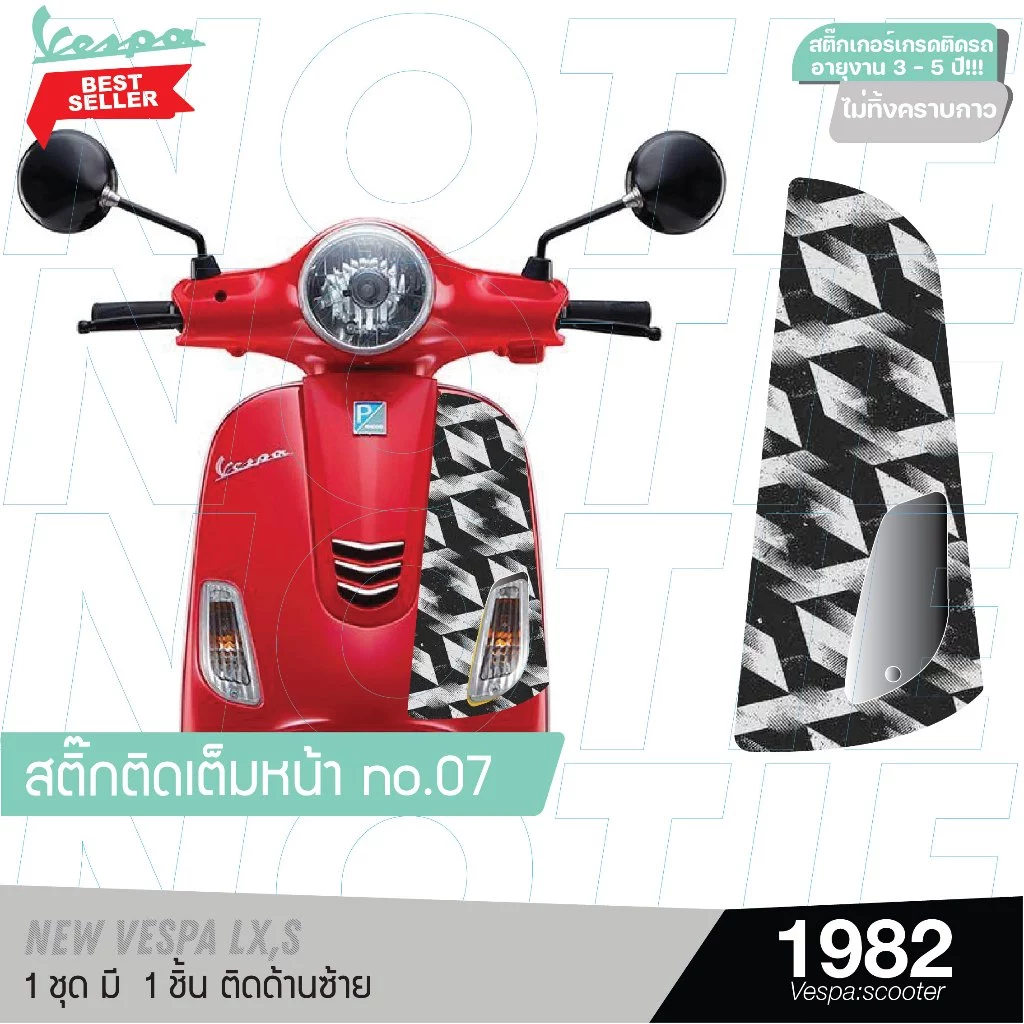สติ๊กเกอร์ติดหน้า ตกแต่ง ปิดแผล Vespa / อะไหล่ Vespa Scooter 1982 thumbnail 8
