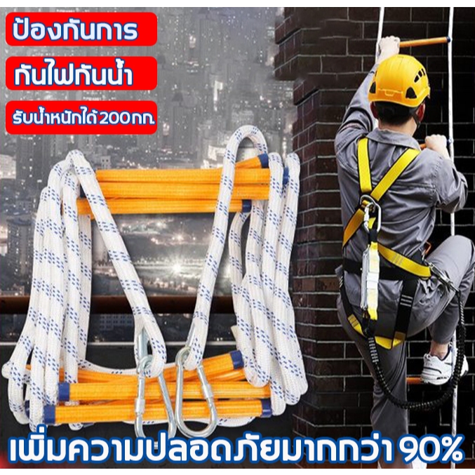 บันไดเชือกทนไฟ บันใดเชือก rope ladder ใช้ในงานฉุกเฉินเพื่อความปลอดภัยในการดับเพลิง การช่วยชีวิต บันไดหนีไฟ การหลบหนีฯลฯ