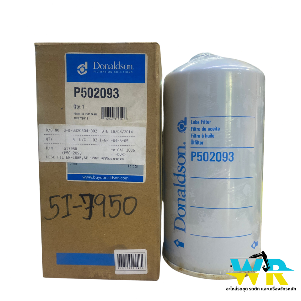 5I-7950 กรองเครื่อง (DONALDSON) )(P50-2093)