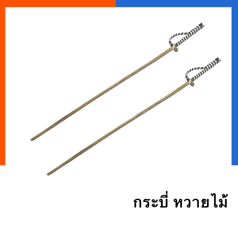 กระบี่ กระบี่ไม้ กระบี่กระบอง คุณภาพสูง พร้อมส่ง ไม้กระบี่กระบอง ไม้หวาย ดาบหวาย กระบี่ด้ามหวายถัก US.Station