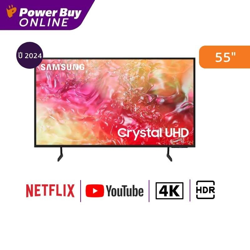 SAMSUNG ทีวี DU7000 สมาร์ททีวี 55 นิ้ว 4K Crystal UHD LED รุ่น UA55DU7000KXXT ปี 2024