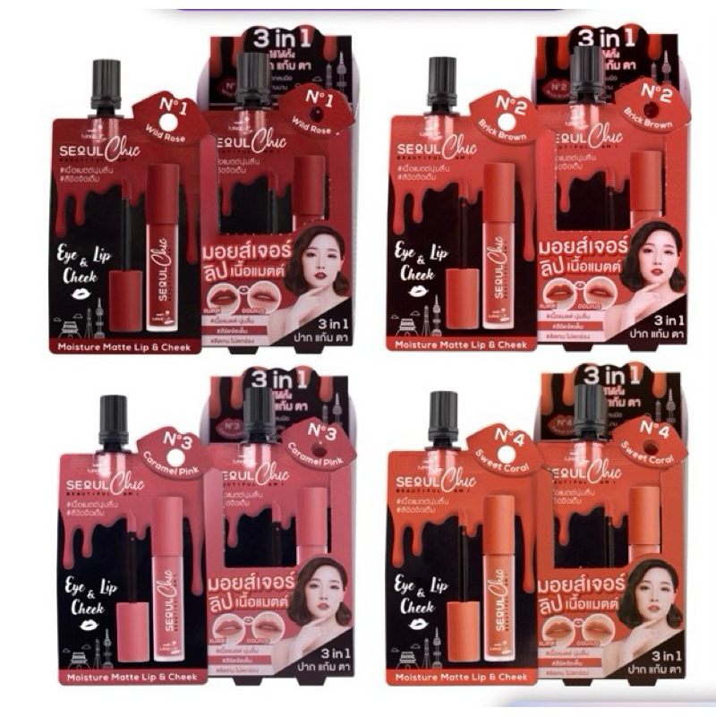 (1ซอง) ลิปนามิ โซลชิค NAMI MAKE UP PRO SEOUL CHIC MOISTURE MATTE LIP & CHEEK ลิปมอยส์เจอร์