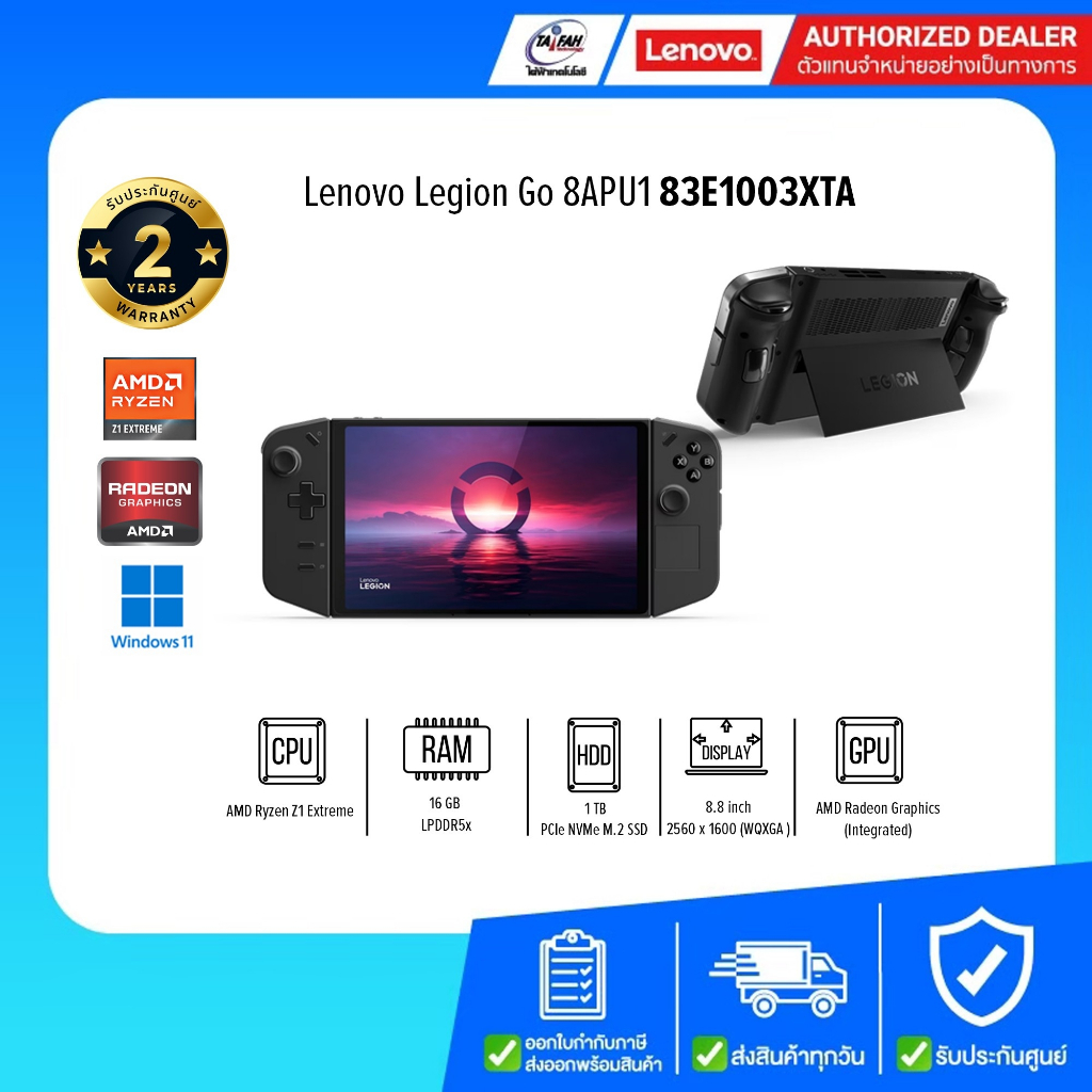 Lenovo เครื่องเล่นเกมส์ Legion Go 8APU1 83E1003XTA R Z1 Extreme/16GB/1TB SSD/Win11H/8.8"/Grey/ประกัน