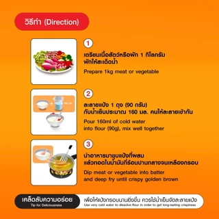 รสดีเมนู แป้งชุบทอดปรุงรสสำเร็จ รสเผ็ดร้อน 90 กรัม x 10 ซอง