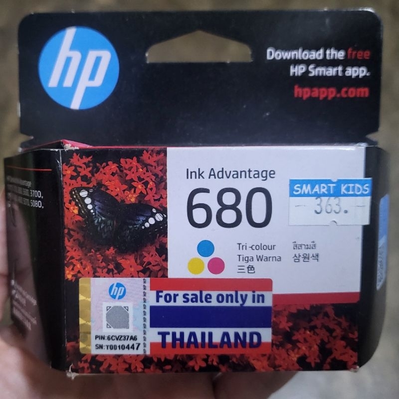 หมึกพิมพ์แท้ HP 680 สี