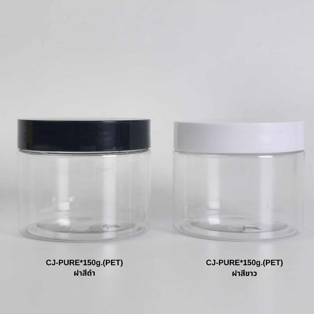 (พร้อมส่ง)กระปุกใส ใส่ครีม โลชั่น ขนาด 150g. พลาสติกPET ภาชนะบรรจุเครื่องสำอางค์ กระปุกครีมอเนกประสงค์ สีใส ทรงกลม