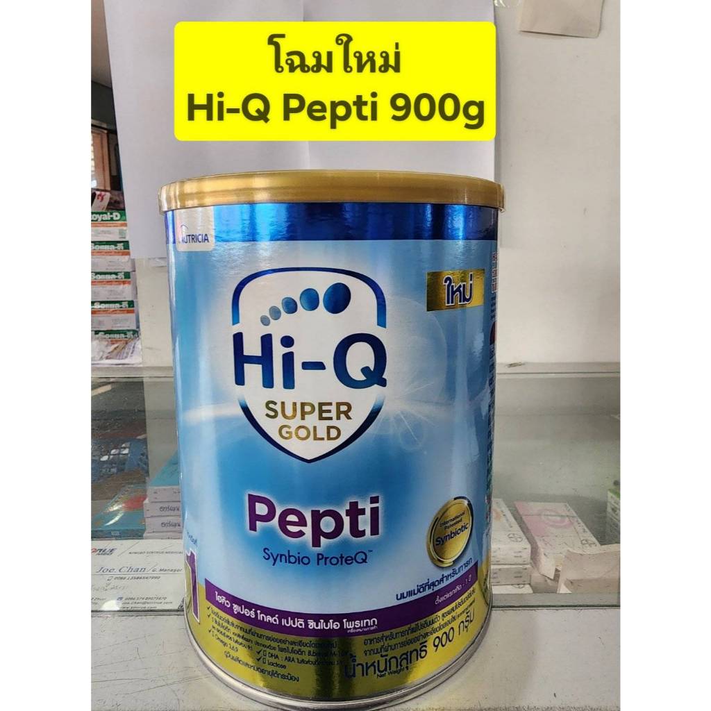 Hi-Q Pepti 900 กรัม ** 1 กระป๋อง ***