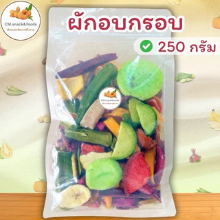🥦ผักอบกรอบ นำเข้า เกรดA 🥒🥕ล็อตใหม่ล่าสุด ไม่เหม็นหืน กรอบ หอม อร่อย ไร้น้ำมัน ไม่ปรุงรส คุณภาพ ตรงปก💯🥒🥦🥬