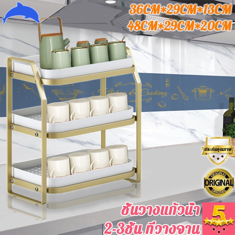 ชั้นวางแก้ว ชั้นคว่ำแก้ว ชั้นวางแก้วน้ำ 2-3ชั้น ชั้นวางสแตนเลส ชั้นวาง Cup Holder วางถ้วย ชั้นเก็บถ้วยชาและกาต้มน้ำ