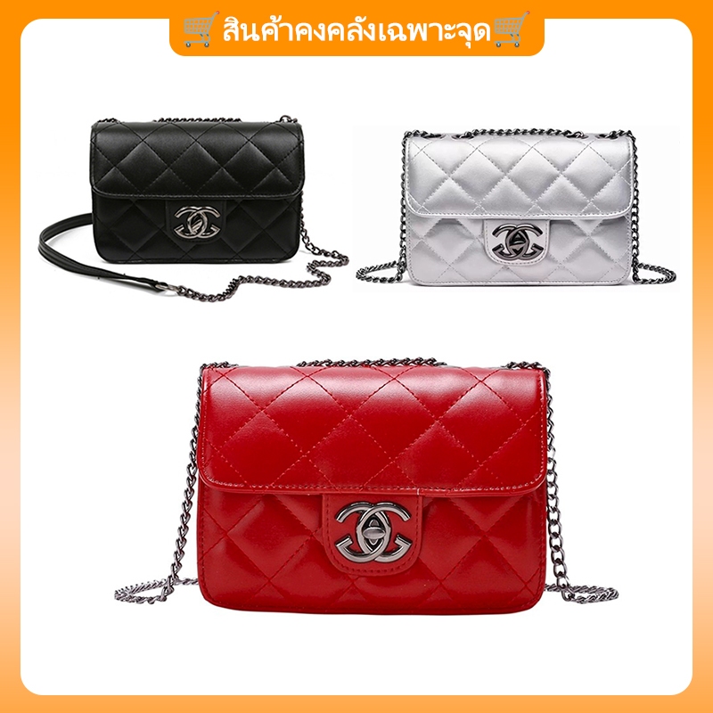 พร้อมส่ง กระเป๋าแฟชั่นผู้หญิง สายโซ่