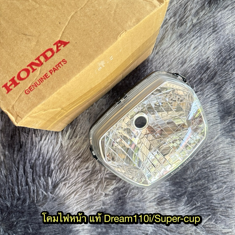 โคมไฟหน้าดรีม110i/ซุปเปอร์คัพ110i แท้ศูนย์ 33120-KZV-T01