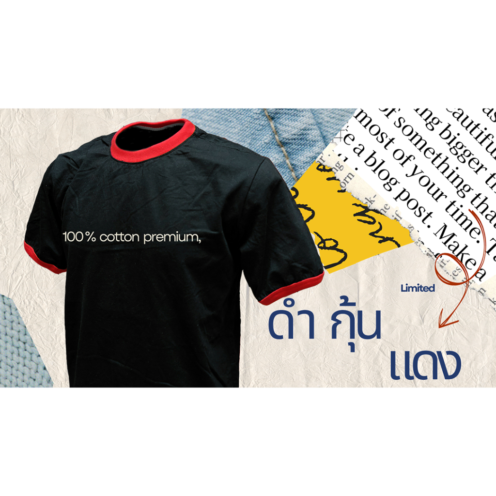 เสื้อยืดดำกุ้นแดง เนื้อผ้า cotton 100 เกรด พรีเมียม