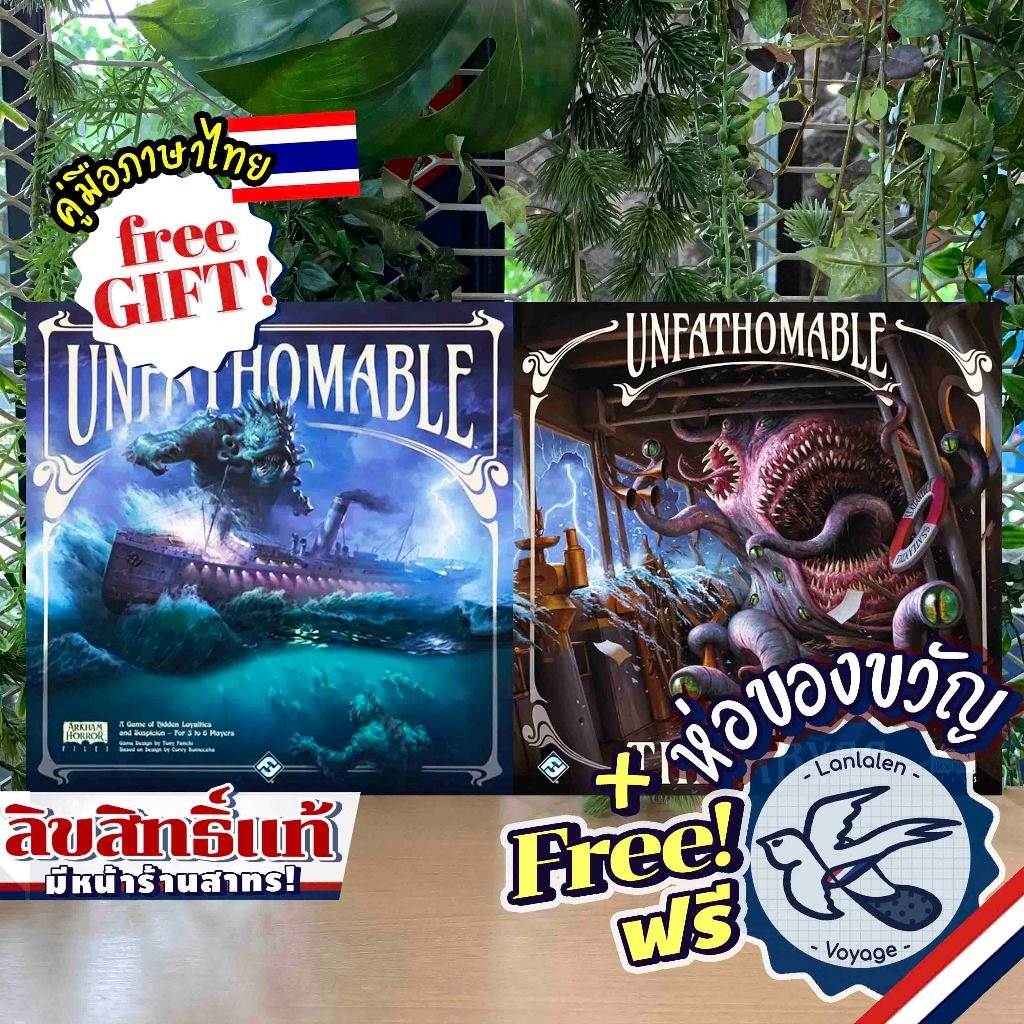 Unfathomable / From the Abyss Expansion แถมคู่มือภาษาไทย ห่อของขวัญฟรี [Boardgame]