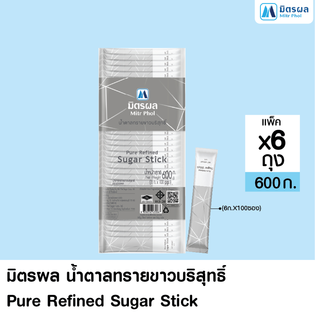 มิตรผล น้ำตาลบริสุทธิ์ STICK (6G.*100*20) จำนวน 6 แพ็ก