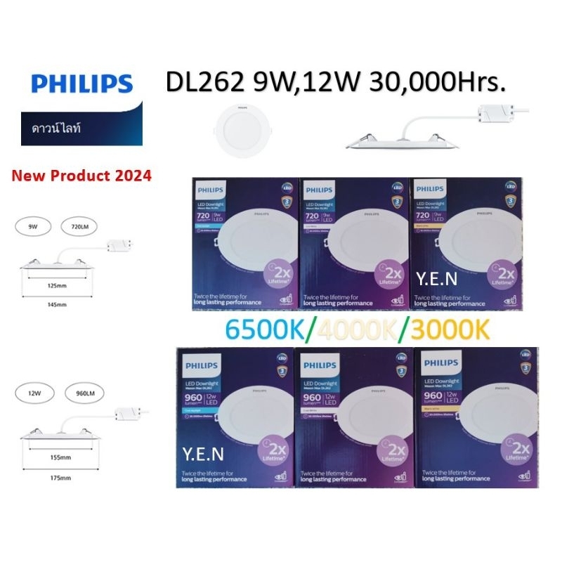 โคมไฟ LED Downlight 9W/12W DL262 Super slim design