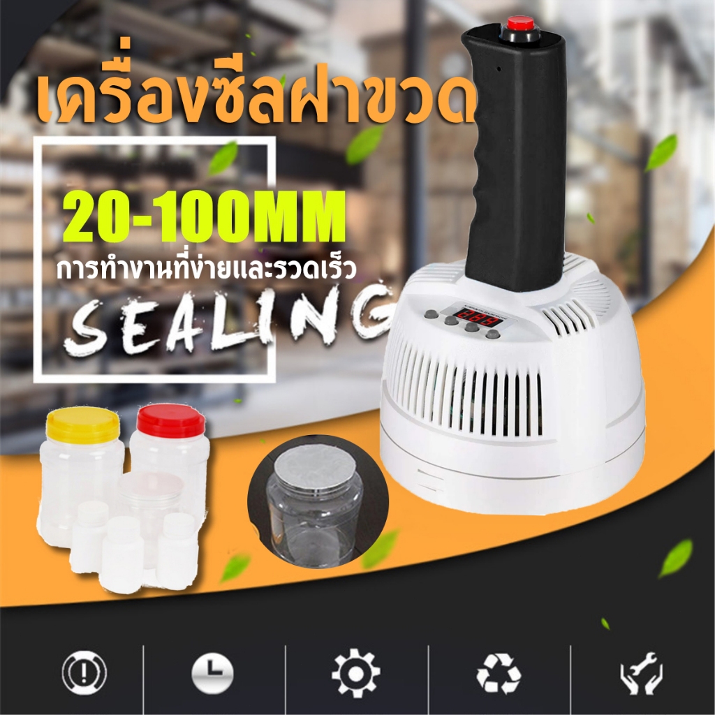 【จัดส่งจากประเทศไทย】เครื่องซีลฝาฟอยล์ ขนาดปากขวดที่ใช้ได้ 20 - 100 mm 1200W 220V