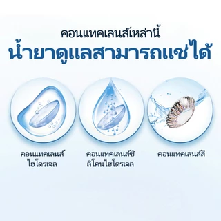 UYAAI คอนแทคเลนส์สี ทางแก้ไข ที่อยู่ติดต่อ 60ML/120ML น้ำยาล้าง จัดส่งที่รวดเร็วจากประเทศไทย