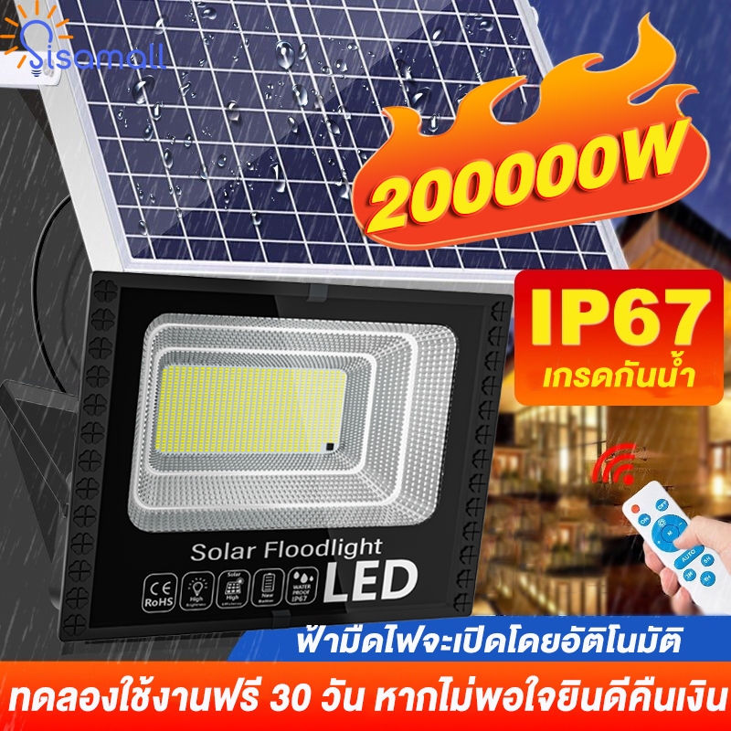 【จัดส่งฟรี】ไฟโซล่าเซลล์ 20000W ไฟถนน โซล่าเซลล์ กันน้ำ กันฟ้าผ่า แสงสีขาว พร้อมรีโมท จอแสดงผลพลังงาน