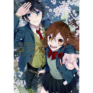 Horimiya (ホリミヤ) , Art Collection - Graduation Album , ฉบับภา…