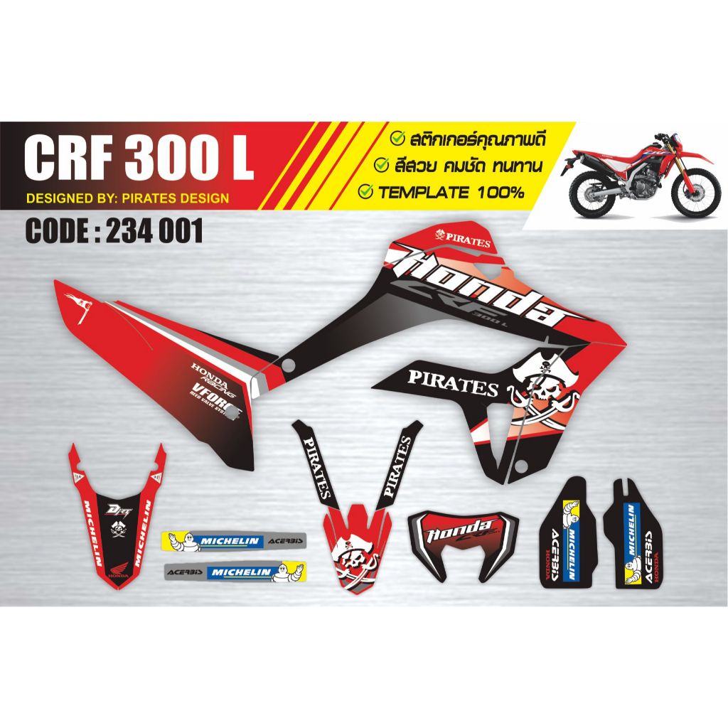 สติกเกอร์ Honda CRF 300L (2)