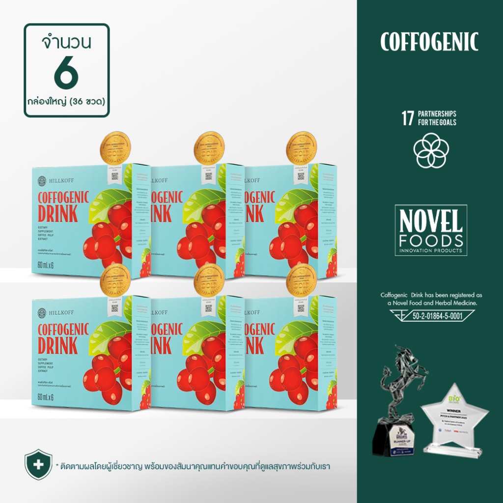 Hillkoff : Coffogenic Drink เครื่องดื่มจากเนื้อผลกาแฟ 60 ml