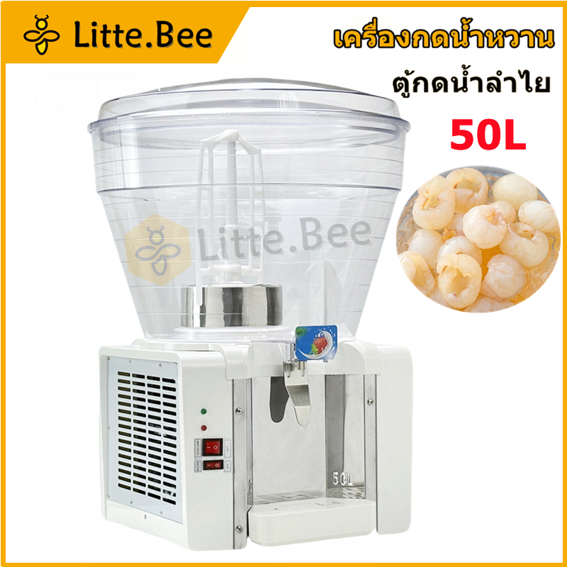 Juice Dispenser เครื่องจ่ายน้ำหวาน เครื่องกดน้ำหวาน 50 ลิตร มีระบบทำความเย็นในตัว