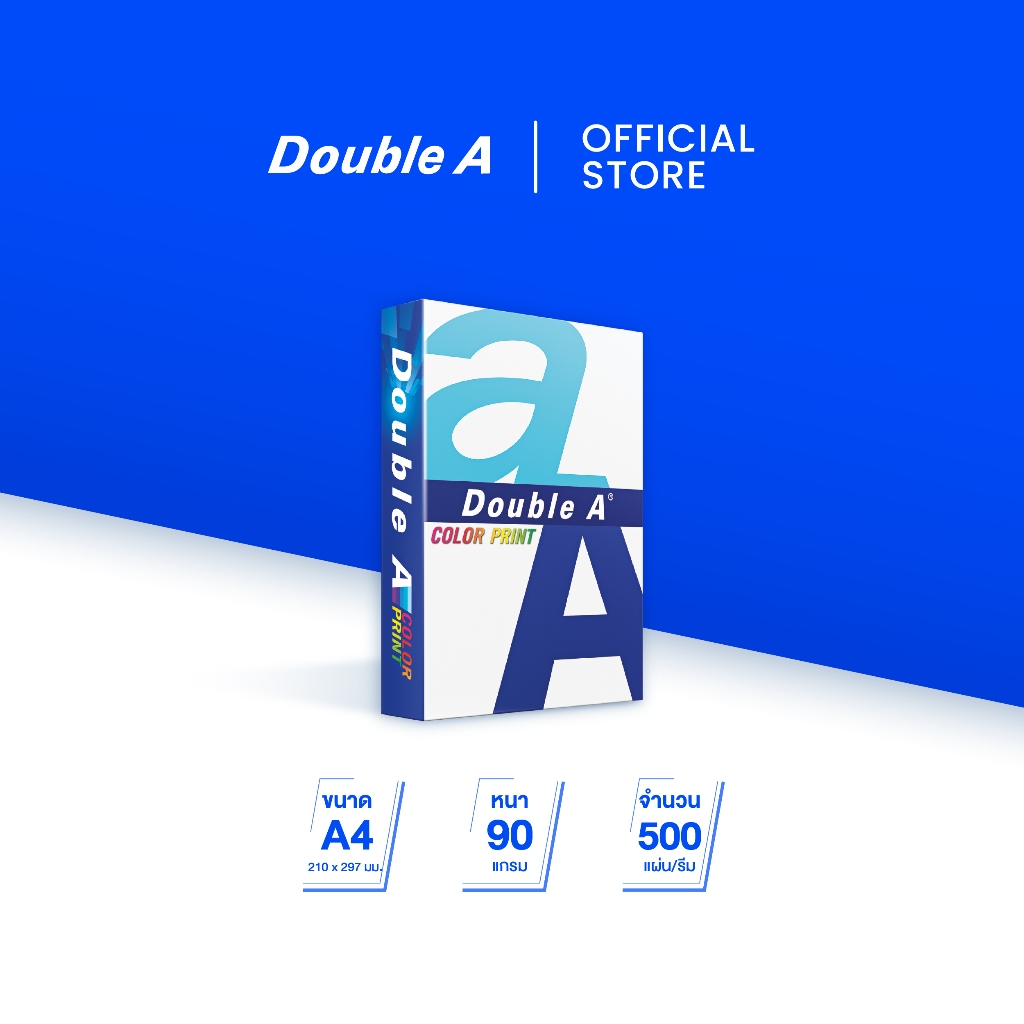 [90gsm 1 รีม] Double A กระดาษ Color Print A4 90gsm 500 แผ่น จำหน่าย 1 รีม