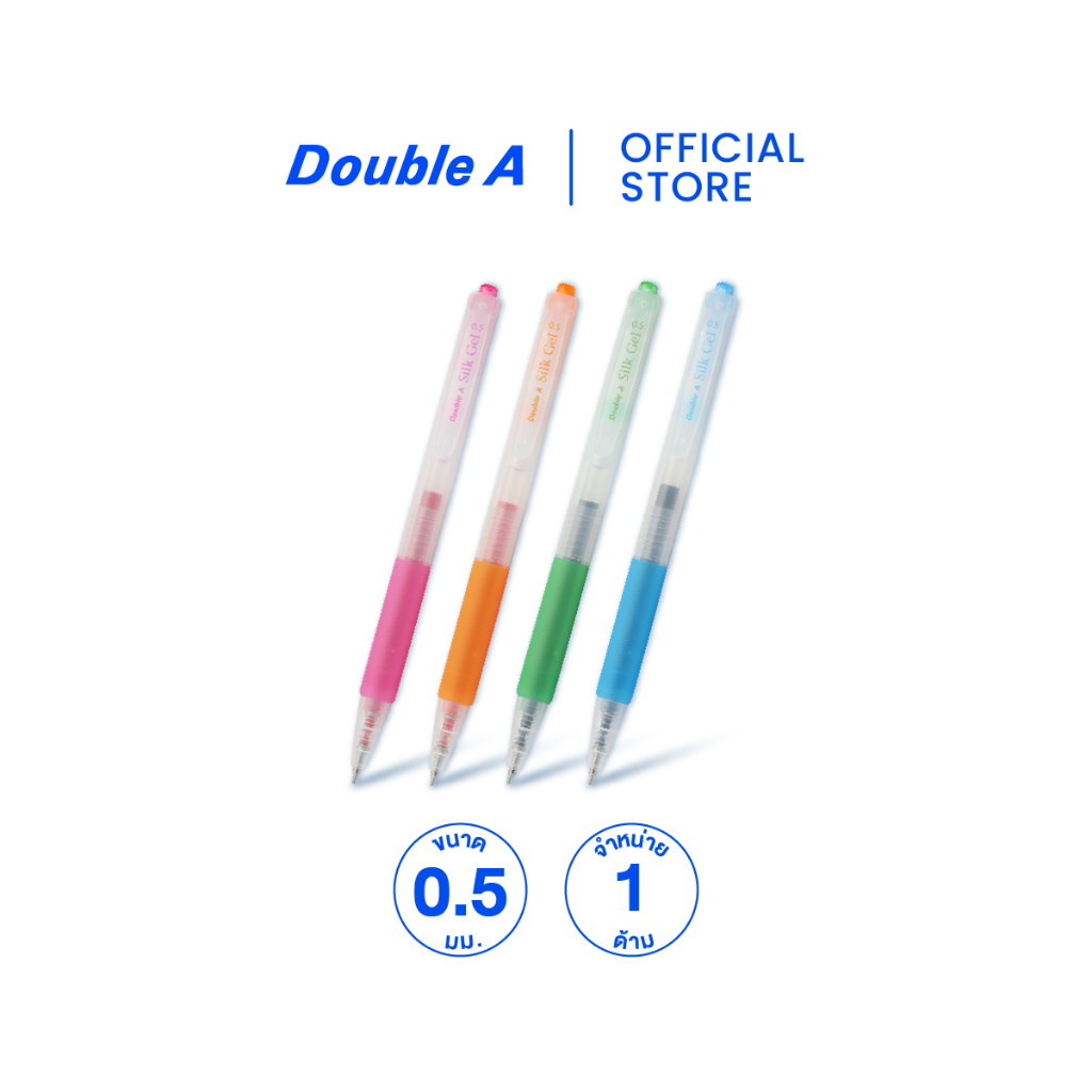 Double A Silk Gel Pen 0.5 มม. ปากกาเจลสี จำหน่าย 1 ด้าม