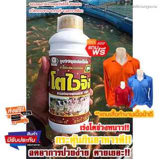 โตไวจัง บำรุงสัตว์ (ร้านใหม่)🔥โปร 4 ขวด 🔥 ส่งฟรี
