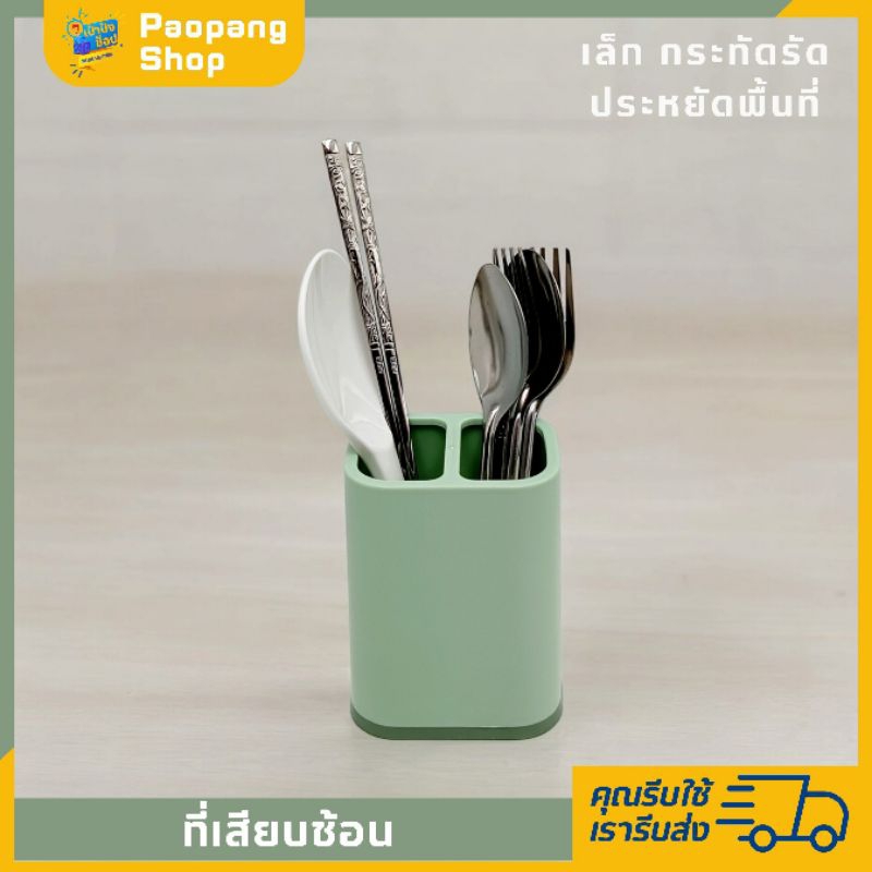 กล่องใส่ช้อน ขนาดเล็กกระทัดรัด ประหยัดพื้นที่ ตกแต่งโต๊ะอาหาร